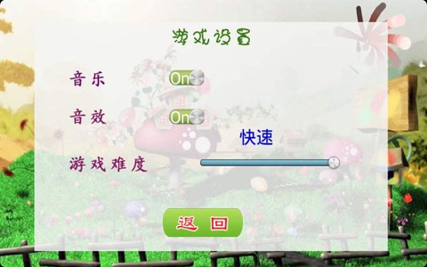 儿童成语益智游戏 screenshot 2