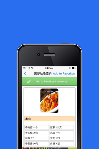 粤菜菜谱大全免费版hd 2015年大众经典粤菜食必备食谱教学版 screenshot 3
