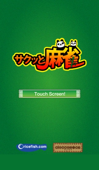 サクッと麻雀 Iphoneアプリ Applion