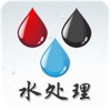 中国水处理商务平台