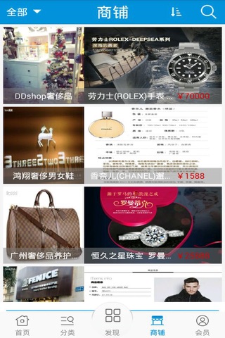 奢侈品网购 screenshot 3