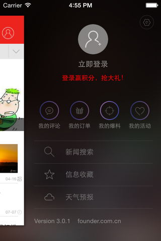 中国电子报 screenshot 3