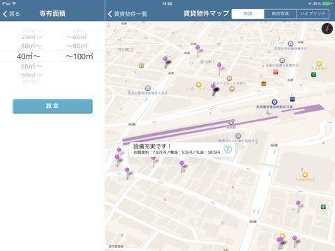 DEEP賃貸MAP for iPad screenshot 4