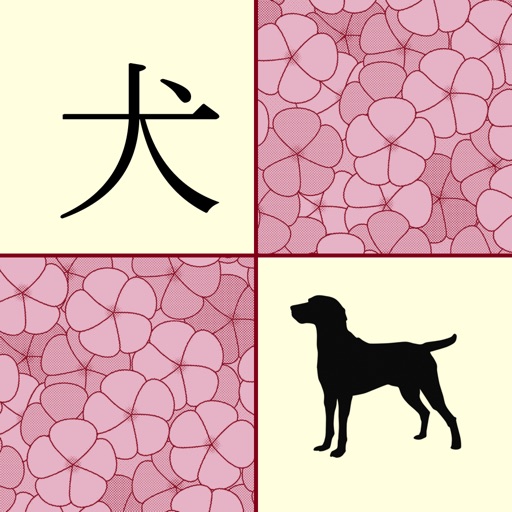 Match Kanji Animals iOS App