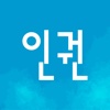 국가인권위원회