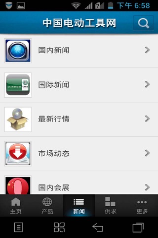 中国电动工具网 screenshot 3