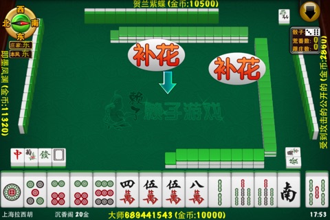 上海麻将(网络版) screenshot 3