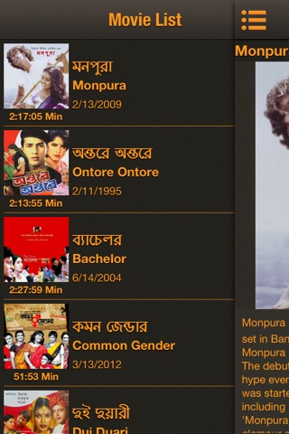 Bangla Movie screenshot 2