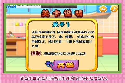 公主外科医生 早教 儿童游戏 screenshot 2