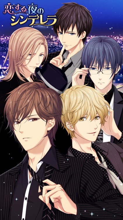 恋デレ◆恋愛ゲーム・乙女ゲーム女性向け無料