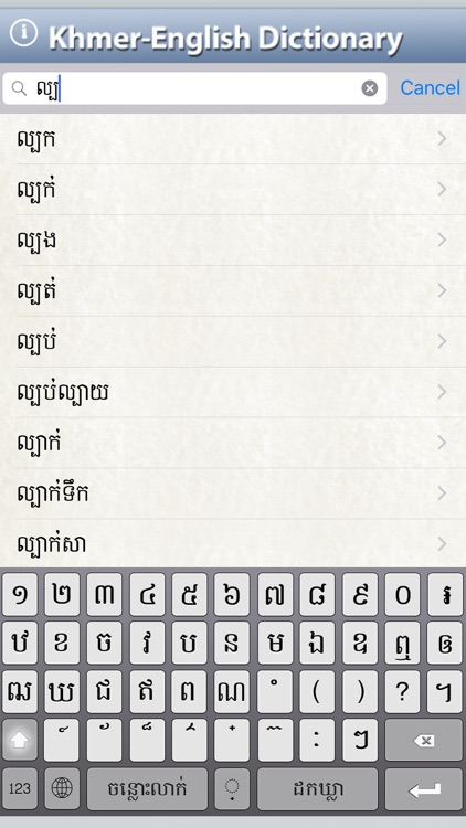 Khmer-English Dictionary