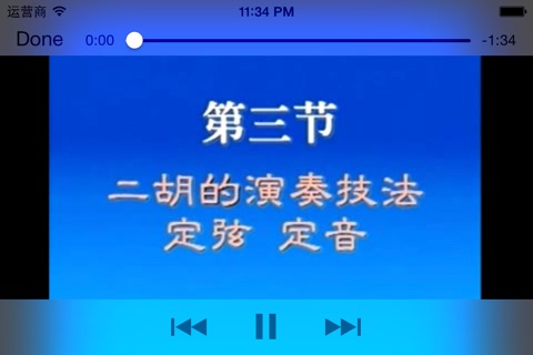 二胡赏学(中国古典民族音乐乐器赏学习) screenshot 3