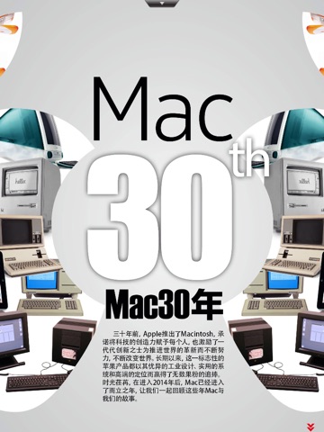 Macworld展会速递 HD screenshot 3