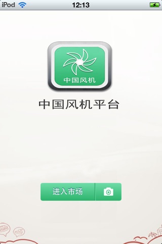 中国风机平台 screenshot 2