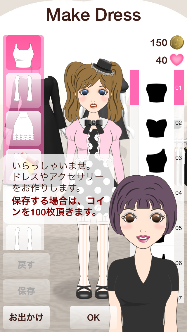 MakeDressのおすすめ画像3