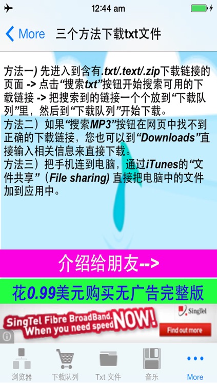 txt小说下载器和阅读器( text 文件) screenshot-3