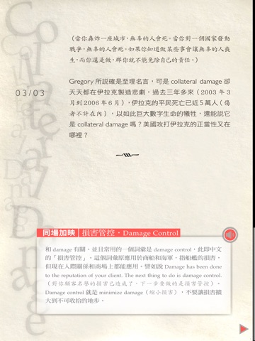 商業周刊 一秒中翻英 screenshot 4