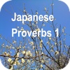 Japanese Proverbs 1