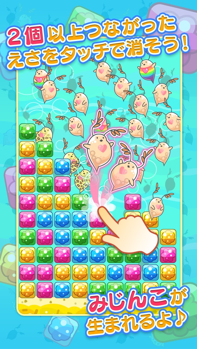 みじんこパズル~簡単かわいいパズルゲーム~のスクリーンショット2 みじんこパズル~簡単かわいいパズルゲーム~のスクリーンショット2