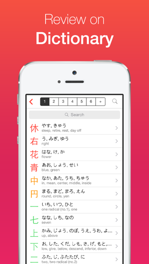 Kanji Sensei - Learn Japanese Kanji(圖2)-速報App