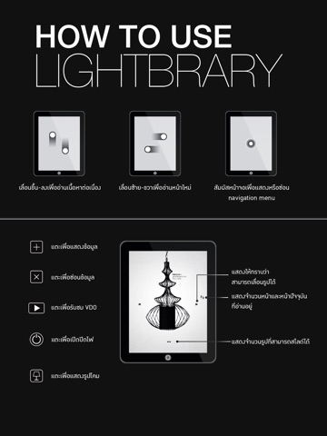 L&E Lightbrary screenshot 4