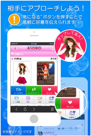 ASOBO(あそぼ)-恋愛・婚活・出会いマッチングアプリ‪ screenshot 4