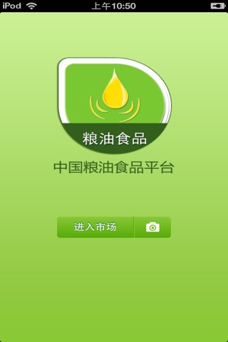 中国粮油食品平台 screenshot 2