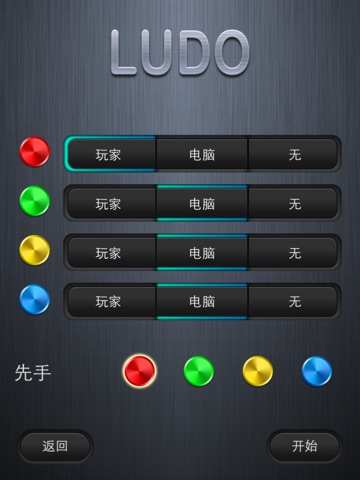 Ludo ++ HD screenshot 3