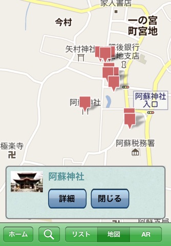 九州観光百科 screenshot 3