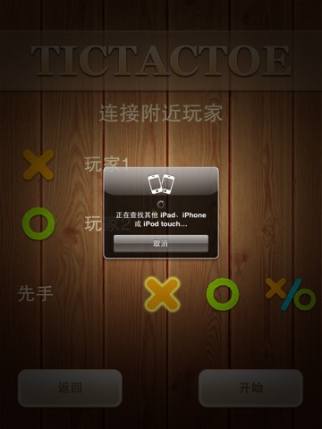 Tic Tac Toe - Deluxe HD screenshot 4