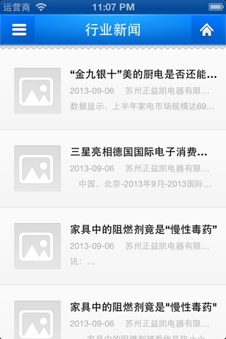 中国吸尘器网移动平台 screenshot 3