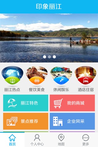 印象丽江 screenshot 2