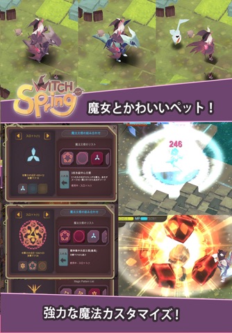 魔女の泉 screenshot 3
