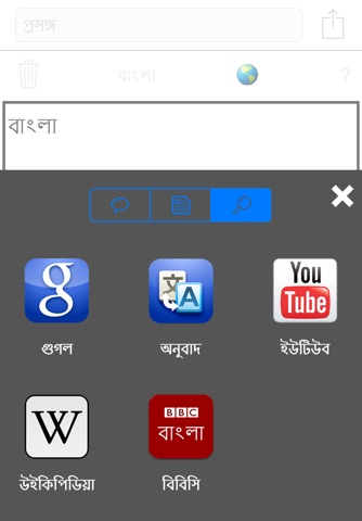 Bengali Keyboard screenshot 3
