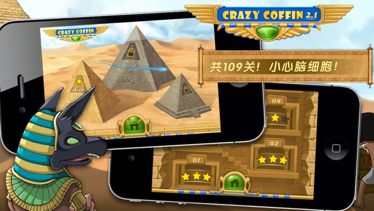 疯狂的棺材 screenshot-3