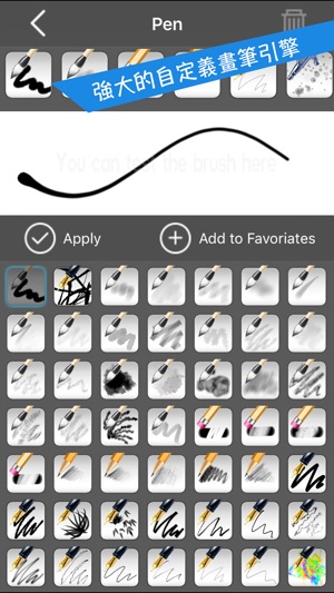我的畫筆專業版MyBrushes Pro- 支持中國畫,油畫,水彩畫, 素描(圖3)-速報App
