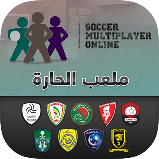 Playground Soccer ملعب الحارة