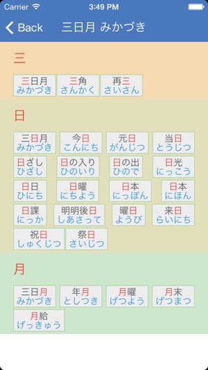 JLPT Kanji Reading - Practice and Quiz(圖4)-速報App