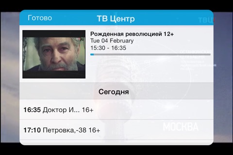 Летай ТВ screenshot 4