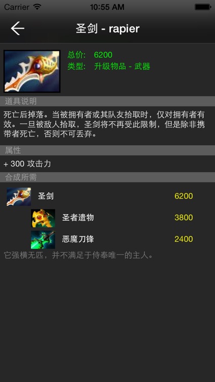 宝典 for DOTA2(刀塔) screenshot-3