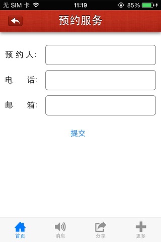 宣传行业网 screenshot 3