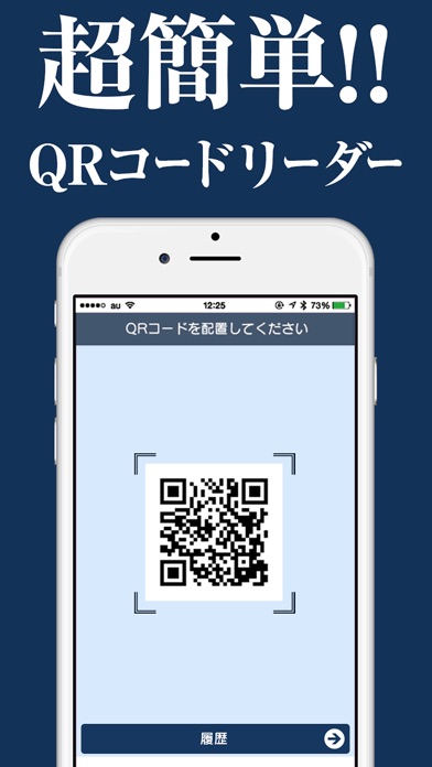 Telecharger Qrコードリーダー For Iphone 無料で使えるqr読み取りアプリ Pour Iphone Ipad Sur L App Store Utilitaires