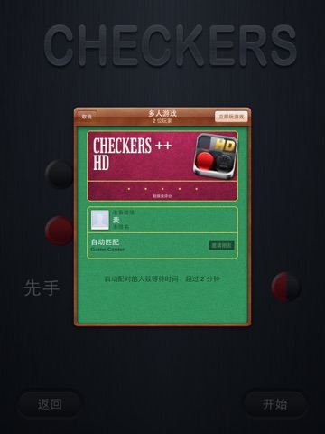 Checkers ++ HD screenshot 4
