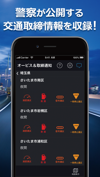 オービス 取締通知 Byいつもnavi 解約 解除 キャンセル 退会方法など Iphoneアプリランキング