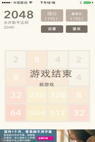 合合乐2048 screenshot 3