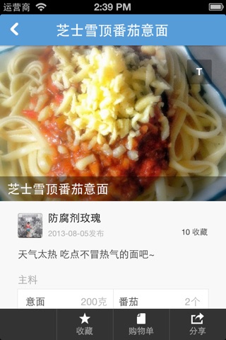 豆果主食-主食美食菜谱大全 居家下厨的手机必备软件 screenshot 2