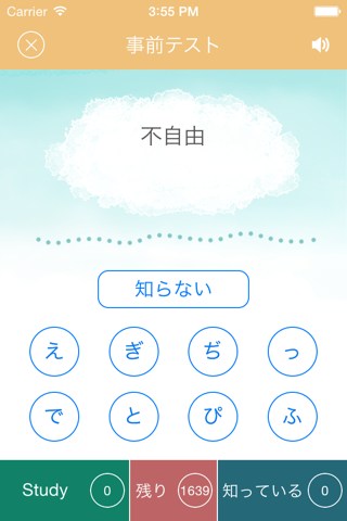 JLPT Kanji Reading - Practice and Quiz screenshot 3