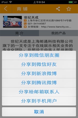 中国游戏竞技网 screenshot 4