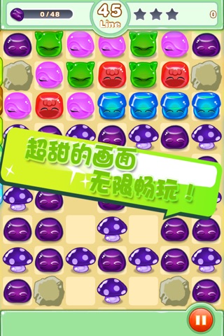 Jelly Style-Tianmi candy world screenshot 2