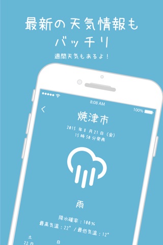 インコ式静岡新聞 screenshot 4